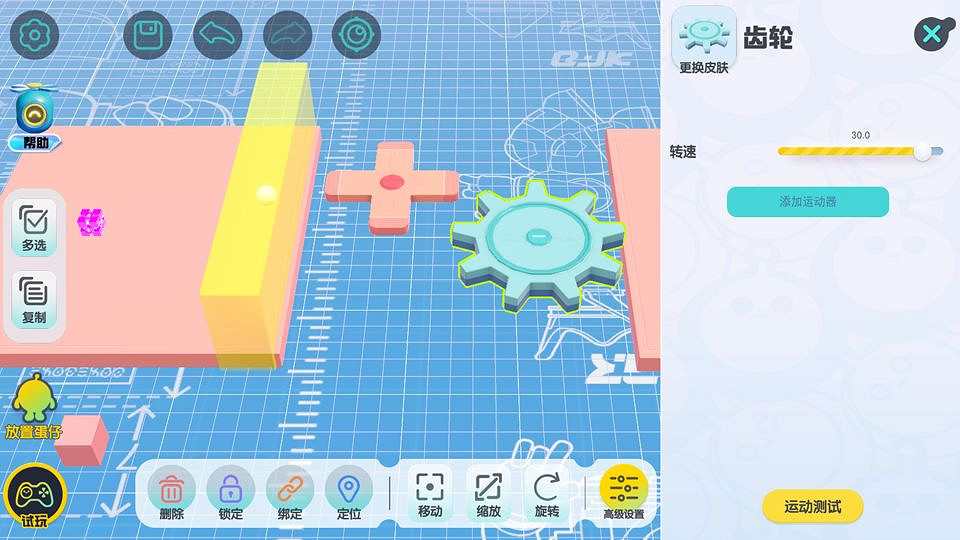 《蛋仔派對》創造關卡怎麽玩 創造關卡玩法攻略 《蛋仔派對》創造關卡怎麽玩 創造關卡玩法攻略