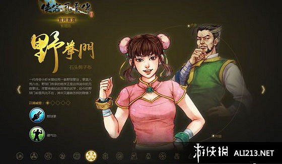 《俠客風雲傳》拳法大全 拳法受影響加成說明攻略 《俠客風雲傳》拳法大全 拳法受影響加成說明攻略