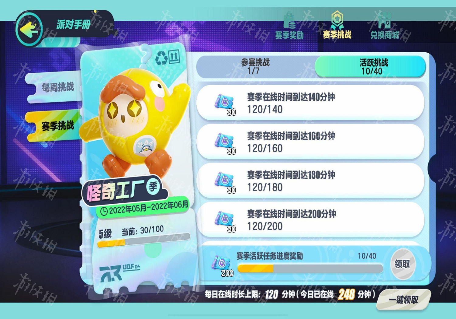 《蛋仔派對》圖文攻略:新手入門+蛋仔盲盒+賽季任務+關卡詳解【我們攻略組】 《蛋仔派對》圖文攻略:新手入門+蛋仔盲盒+賽季任務+關卡詳解【我們攻略組】