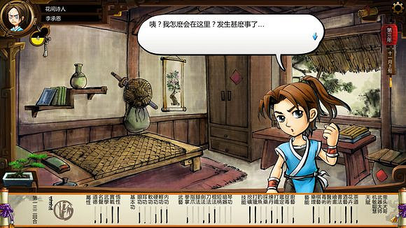 《俠客風雲傳》風吹雪死亡劇情一覽攻略