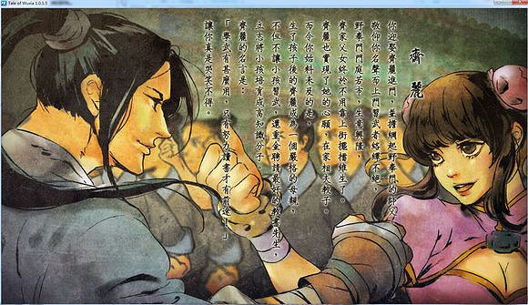 《俠客風雲傳》後宮全收集 十位妹子全攻略及情聖結局一覽