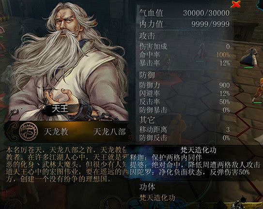 《俠客風雲傳》武功排名 各大高手武功排名及技能列表