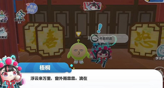 《蛋仔派對》川劇梧桐道具位置介紹 《蛋仔派對》川劇梧桐道具位置介紹