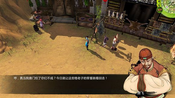 《俠客風雲傳》邪派路線攻略 二周目邪派路線流程攻略 《俠客風雲傳》邪派路線攻略 二周目邪派路線流程攻略