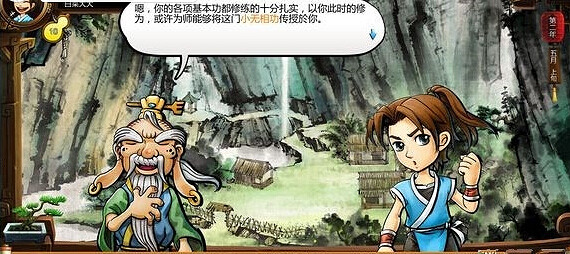 《俠客風雲傳》小無相功獲得方法介紹