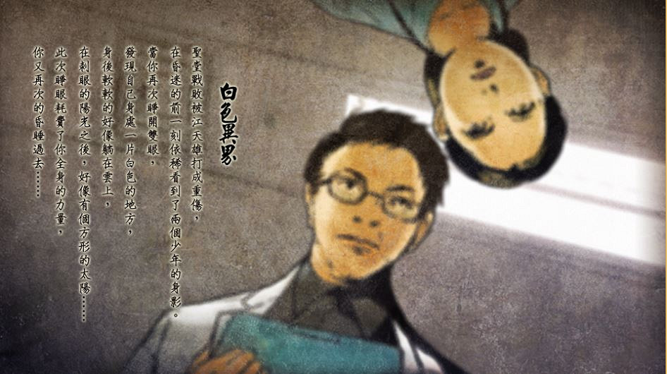 《俠客風雲傳》正派結局都有什麽 全正派結局解析