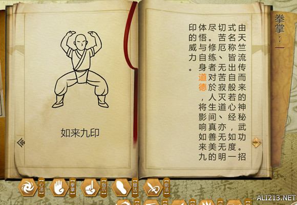 《俠客風雲傳》如來神掌獲得方法及對比測試攻略 強力武功推薦 《俠客風雲傳》如來神掌獲得方法及對比測試攻略 強力武功推薦