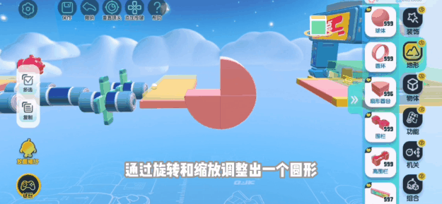 《蛋仔派對》圓柱怎麽設定 圓柱使用技巧 《蛋仔派對》圓柱怎麽設定 圓柱使用技巧