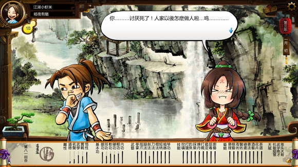 《俠客風雲傳》女角色評價 女角色攻略要點 《俠客風雲傳》女角色評價 女角色攻略要點