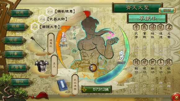 《俠客風雲傳》盟主路線技能修煉及挖礦通關心得