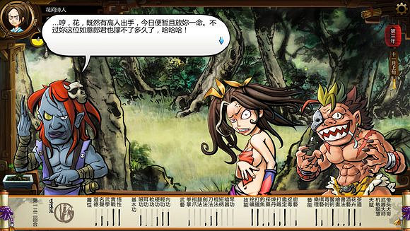 《俠客風雲傳》風吹雪死亡劇情一覽攻略