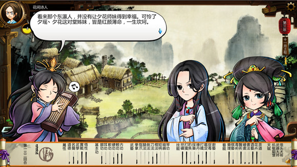 《俠客風雲傳》風吹雪死亡劇情一覽攻略