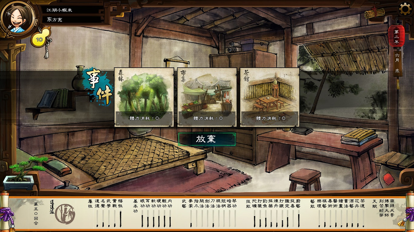 《俠客風雲傳》外星人事件觸發條件圖文一覽