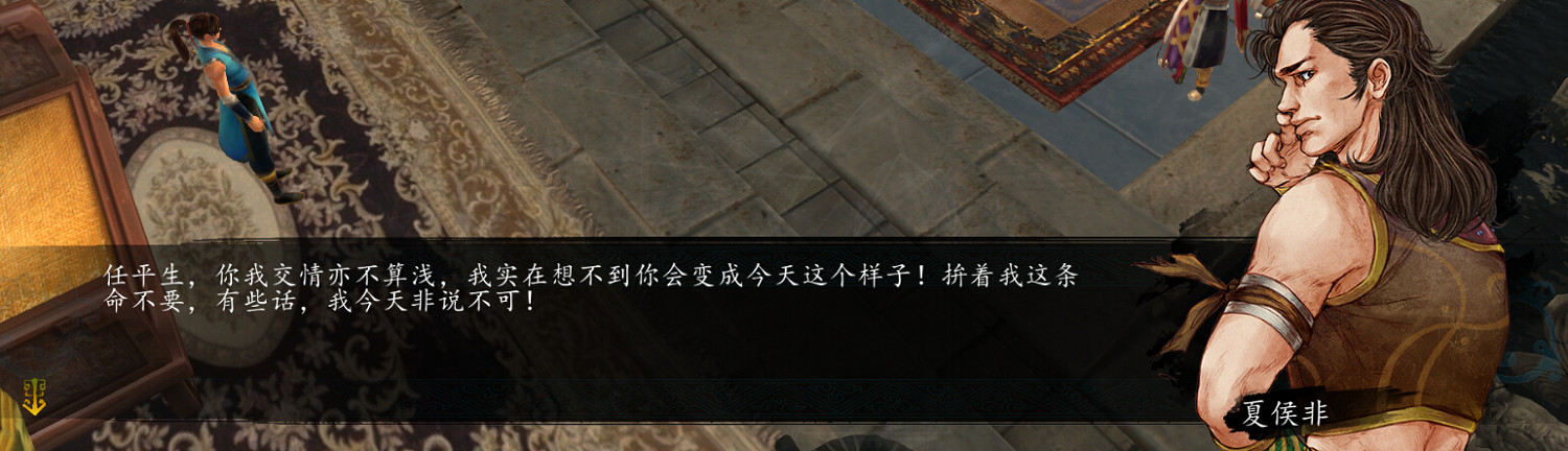 《俠客風雲傳》三周目之武林霸主路線通關感想