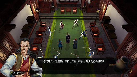 《俠客風雲傳》邪派路線攻略 二周目邪派路線流程攻略 《俠客風雲傳》邪派路線攻略 二周目邪派路線流程攻略