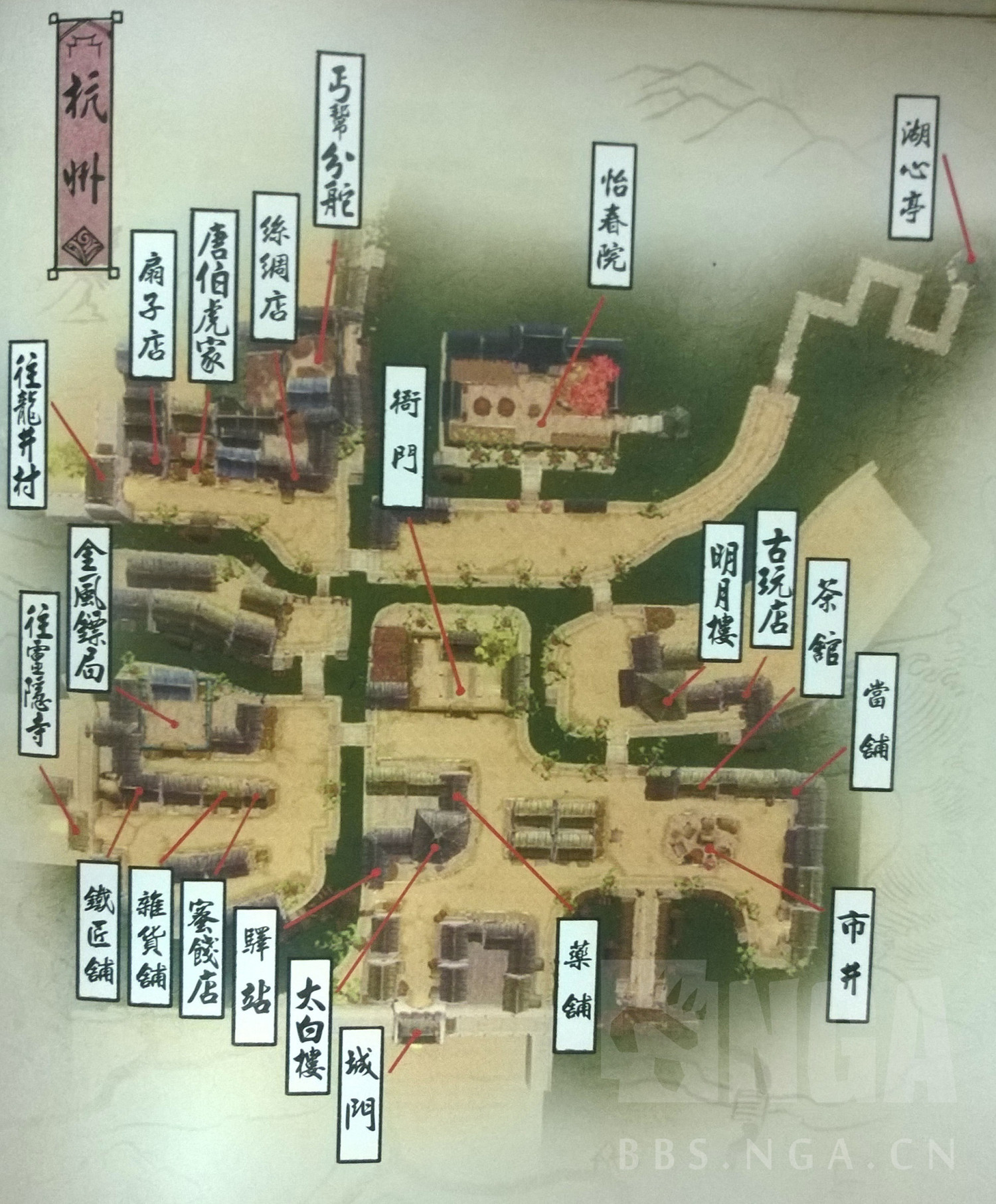 《俠客風雲傳》官方攻略掃描地圖（洛陽+杭州+成都）