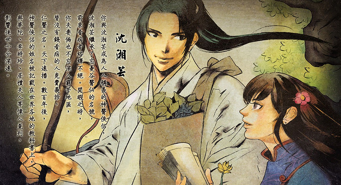 《俠客風雲傳》二周目通關感言