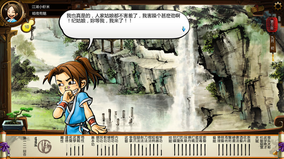 《俠客風雲傳》女角色評價 女角色攻略要點 《俠客風雲傳》女角色評價 女角色攻略要點