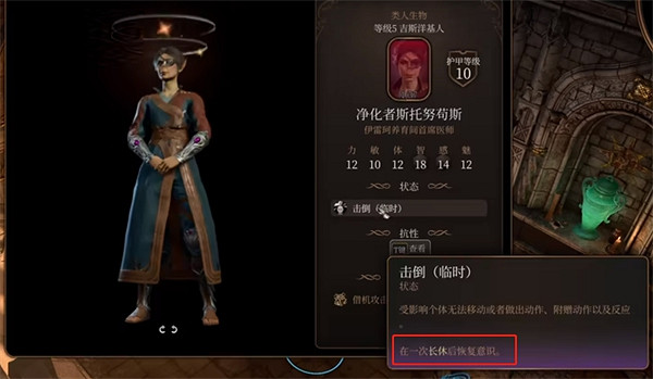 《柏德之門3》經驗不夠解決方法