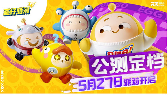 《蛋仔派對》和紅小豆聯名了什麽 蛋仔派對紅小豆聯名介紹 《蛋仔派對》和紅小豆聯名了什麽 蛋仔派對紅小豆聯名介紹