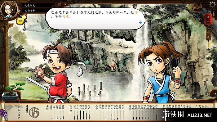 《俠客風雲傳》養成系統圖文教學攻略 怎麽養成