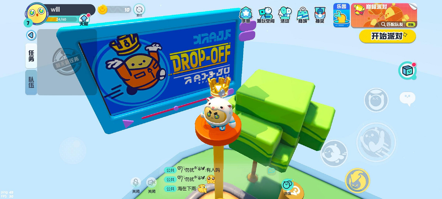 《蛋仔派對》皇冠怎麽獲得 皇冠獲取方法 《蛋仔派對》皇冠怎麽獲得 皇冠獲取方法