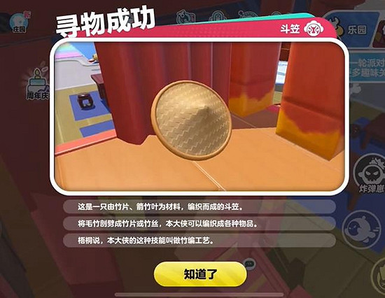 《蛋仔派對》熊貓歲歲道具獲取方法介紹