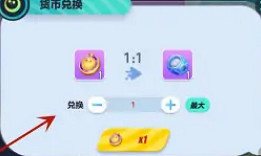 《蛋仔派對》潮流纖維怎麽獲取 潮流纖維獲取方法 《蛋仔派對》潮流纖維怎麽獲取 潮流纖維獲取方法