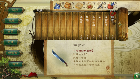 《俠客風雲傳》盟主路線技能修煉及挖礦通關心得