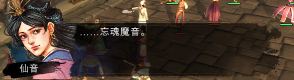 《俠客風雲傳》邪派路線虐心劇情及男主罪行統計攻略