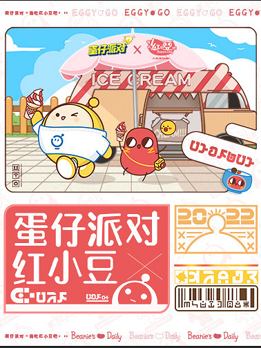 《蛋仔派對》和紅小豆聯名了什麽 蛋仔派對紅小豆聯名介紹 《蛋仔派對》和紅小豆聯名了什麽 蛋仔派對紅小豆聯名介紹