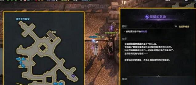 《命運方舟》二覺任務流程 《命運方舟》二覺任務流程