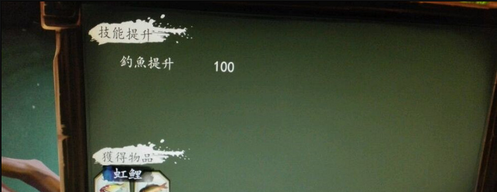 《俠客風雲傳》虹鯉釣魚BUG分享 俠客風雲傳虹鯉怎麽釣