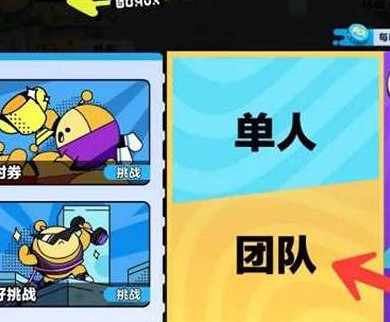 《蛋仔派對》怎麽兩個人一起玩 多人遊戲方法介紹 《蛋仔派對》怎麽兩個人一起玩 多人遊戲方法介紹