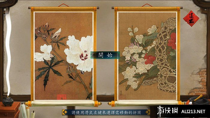 《俠客風雲傳》如何繪畫 繪畫拼圖技巧分享攻略