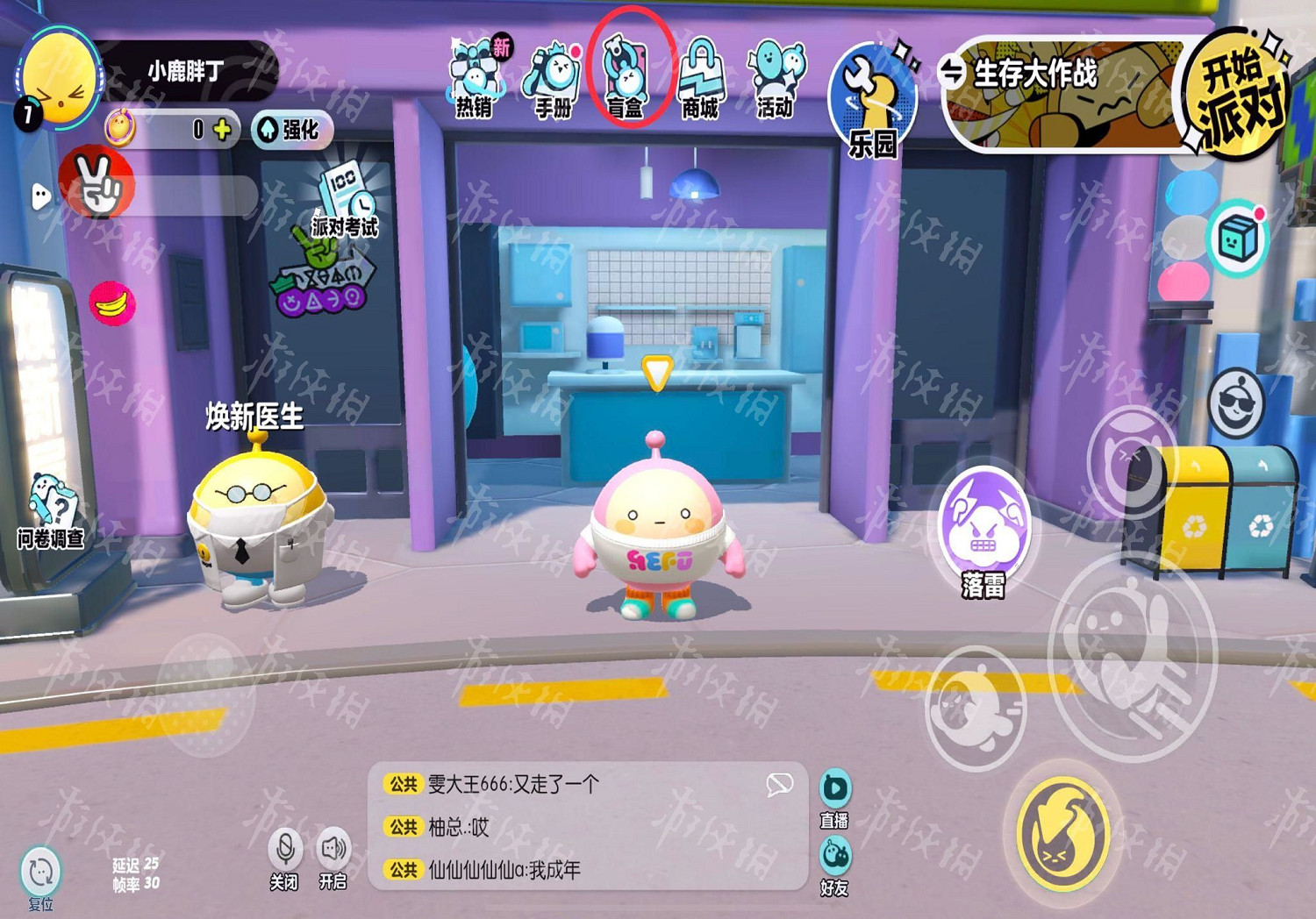 《蛋仔派對》圖文攻略：新手入門+蛋仔盲盒+賽季任務+關卡詳解【我們攻略組】