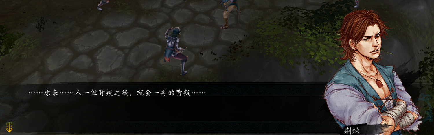 《俠客風雲傳》三周目之武林霸主路線通關感想