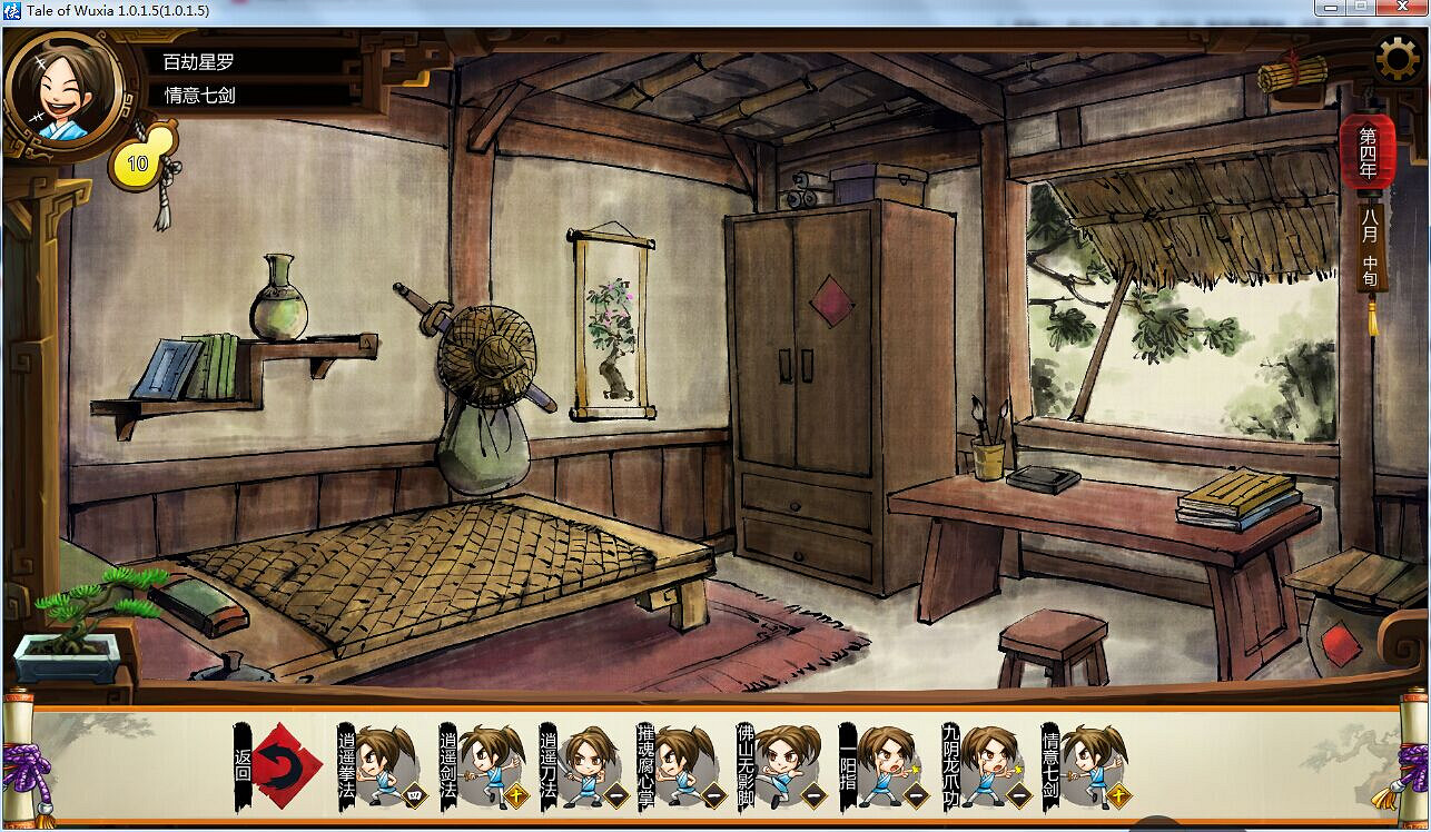 《俠客風雲傳》二周目武林盟主線龍王打法 二周目龍王怎麽打 《俠客風雲傳》二周目武林盟主線龍王打法 二周目龍王怎麽打