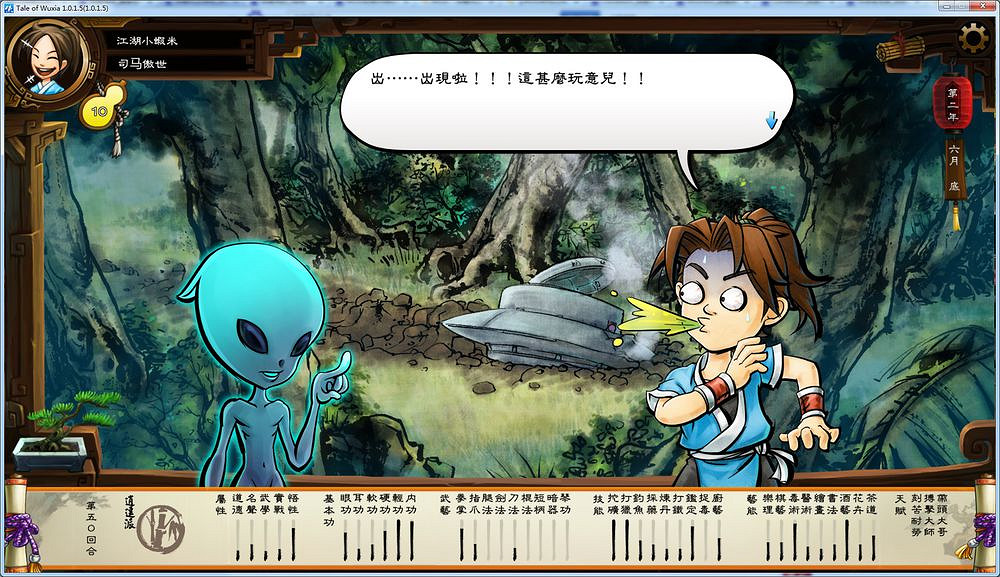 《俠客風雲傳》外星人彩蛋觸發條件解析攻略 《俠客風雲傳》外星人彩蛋觸發條件解析攻略