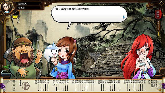 《俠客風雲傳》風吹雪死亡劇情一覽攻略