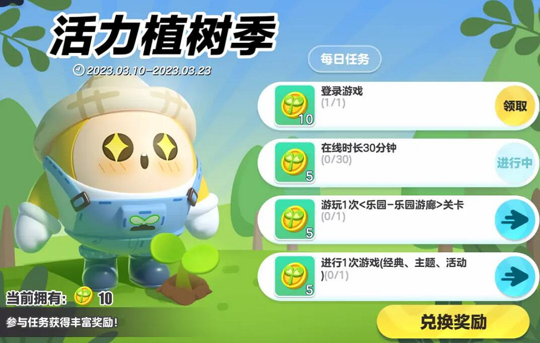 《蛋仔派對》3月9日更新公告 3月9日更新了什麽 《蛋仔派對》3月9日更新公告 3月9日更新了什麽