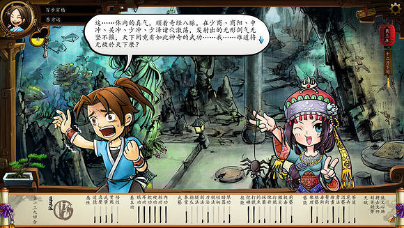 《俠客風雲傳》少商劍法及六脈神劍獲得條件分享攻略 少商劍法怎麽獲得