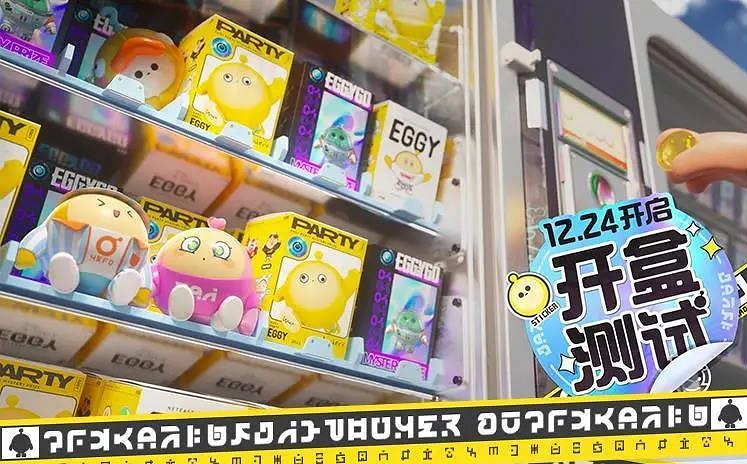 《蛋仔派對》官網地址 蛋仔派對官網在哪 《蛋仔派對》官網地址 蛋仔派對官網在哪