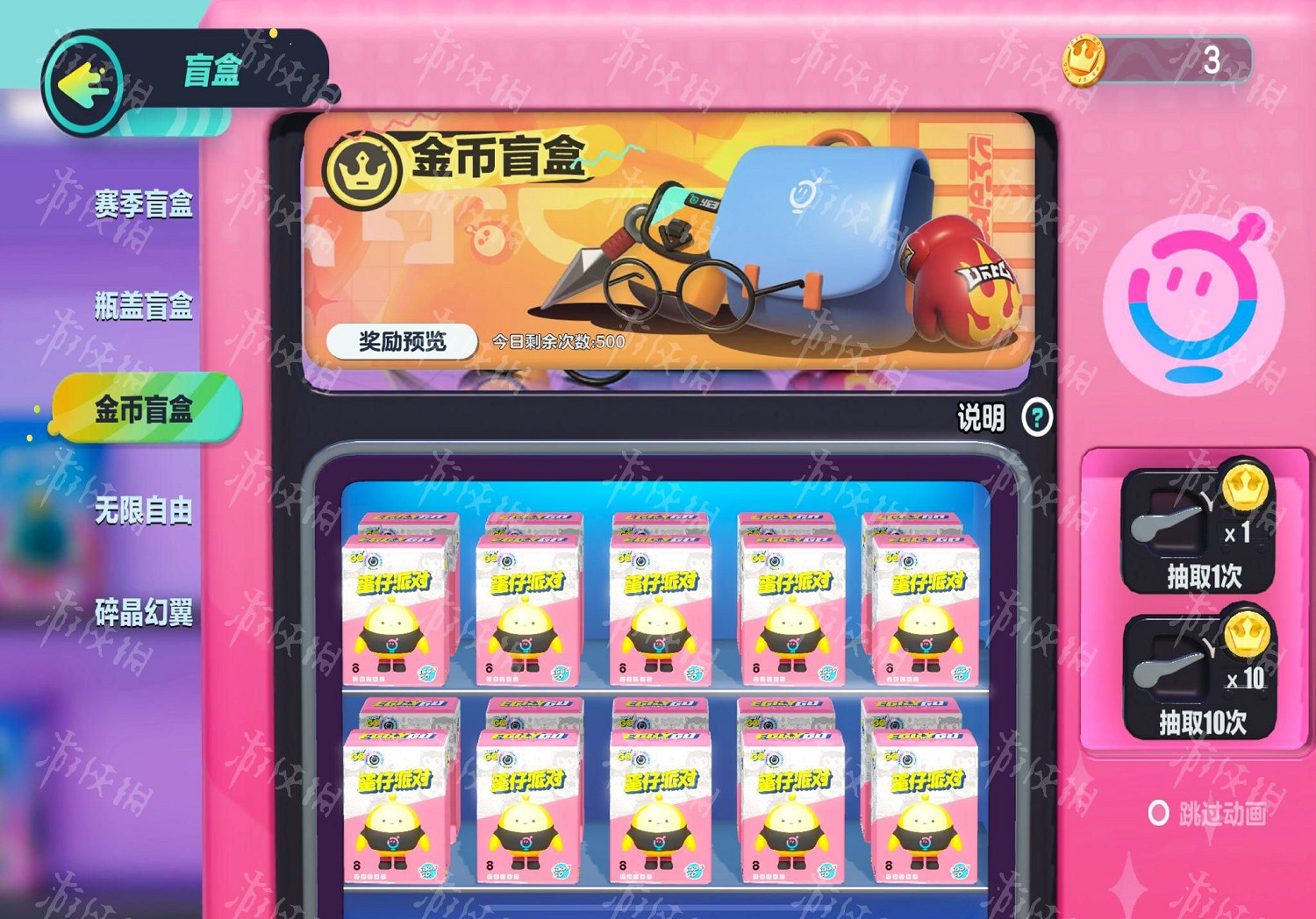 《蛋仔派對》圖文攻略:新手入門+蛋仔盲盒+賽季任務+關卡詳解【我們攻略組】 《蛋仔派對》圖文攻略:新手入門+蛋仔盲盒+賽季任務+關卡詳解【我們攻略組】