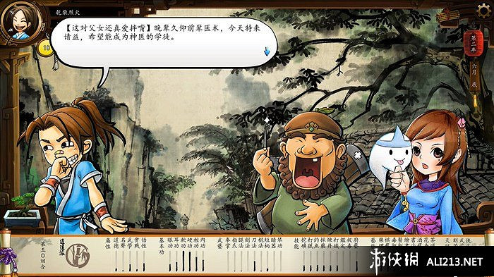 《俠客風雲傳》養成系統圖文教學攻略 怎麽養成