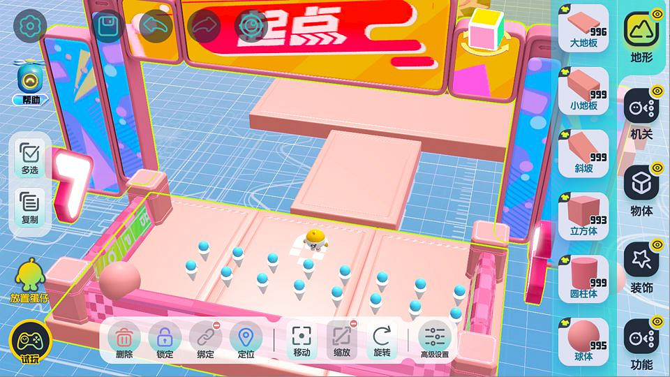 《蛋仔派對》創造關卡怎麽玩 創造關卡玩法攻略 《蛋仔派對》創造關卡怎麽玩 創造關卡玩法攻略