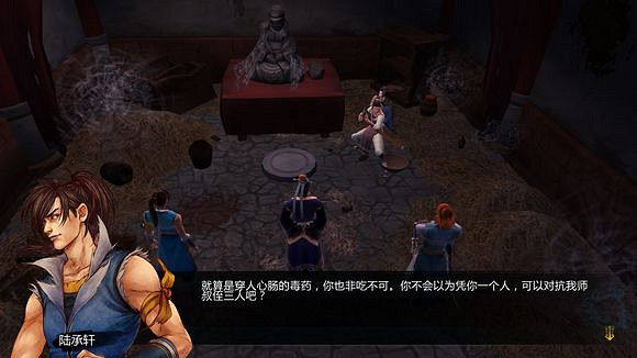 《俠客風雲傳》邪派路線攻略 二周目邪派路線流程攻略 《俠客風雲傳》邪派路線攻略 二周目邪派路線流程攻略