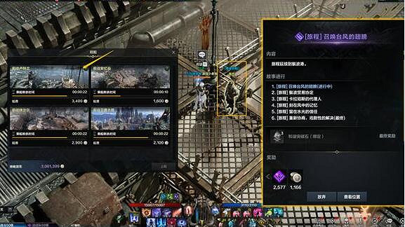 《命運方舟》二覺任務流程 《命運方舟》二覺任務流程