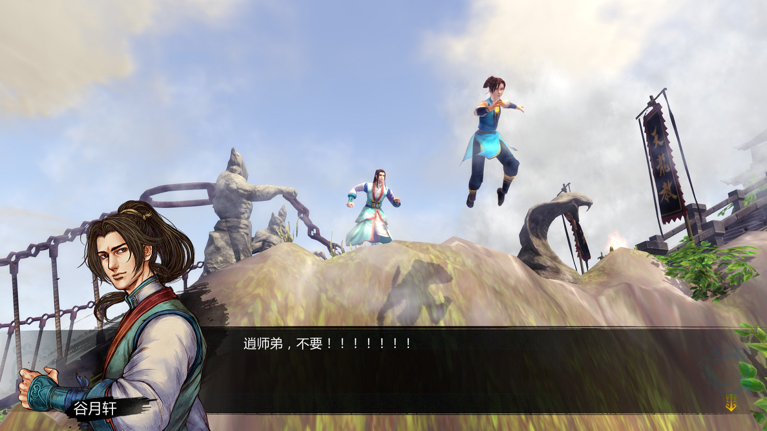 《俠客風雲傳》二師兄如何不死 二師兄結局不死方法解析