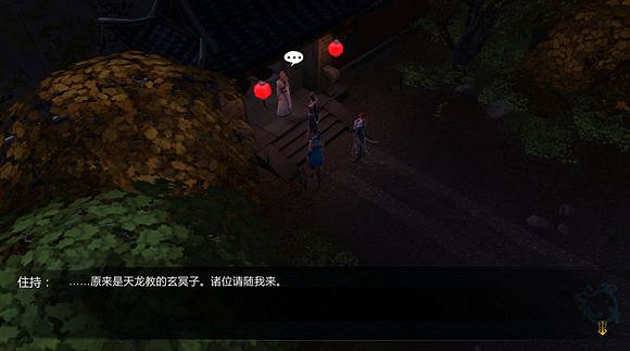 《俠客風雲傳》邪派路線攻略 二周目邪派路線流程攻略 《俠客風雲傳》邪派路線攻略 二周目邪派路線流程攻略